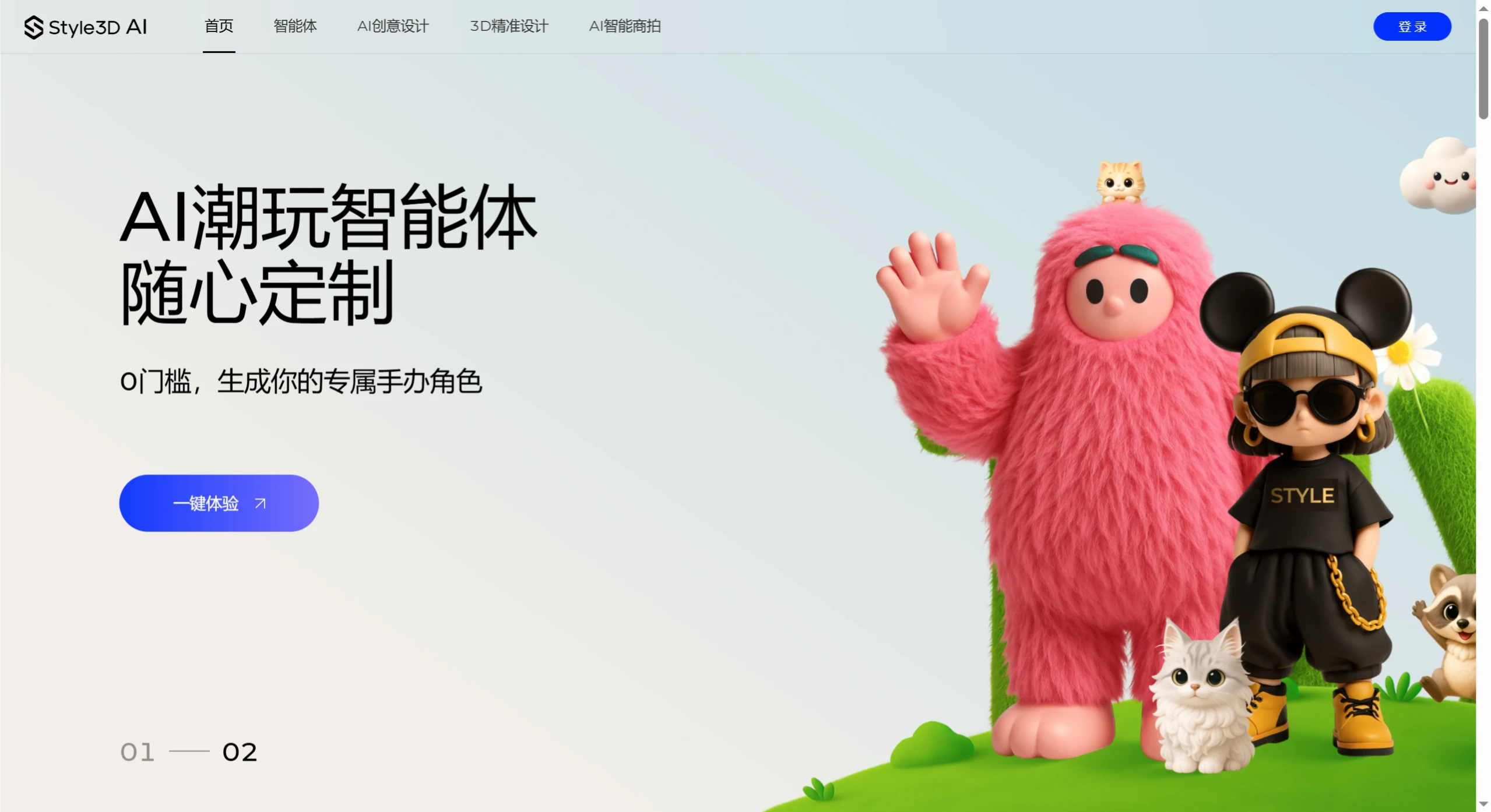 Style3D AI：设计、营销、生产一体化AI工具