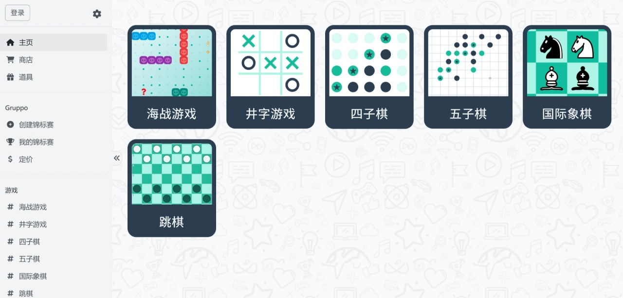 Papergames.io：一个在线联机棋类游戏平台