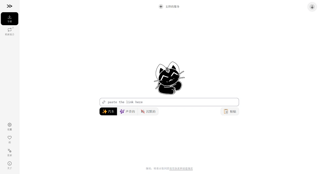 Cobalt.tools：免费的在线视频音频下载工具