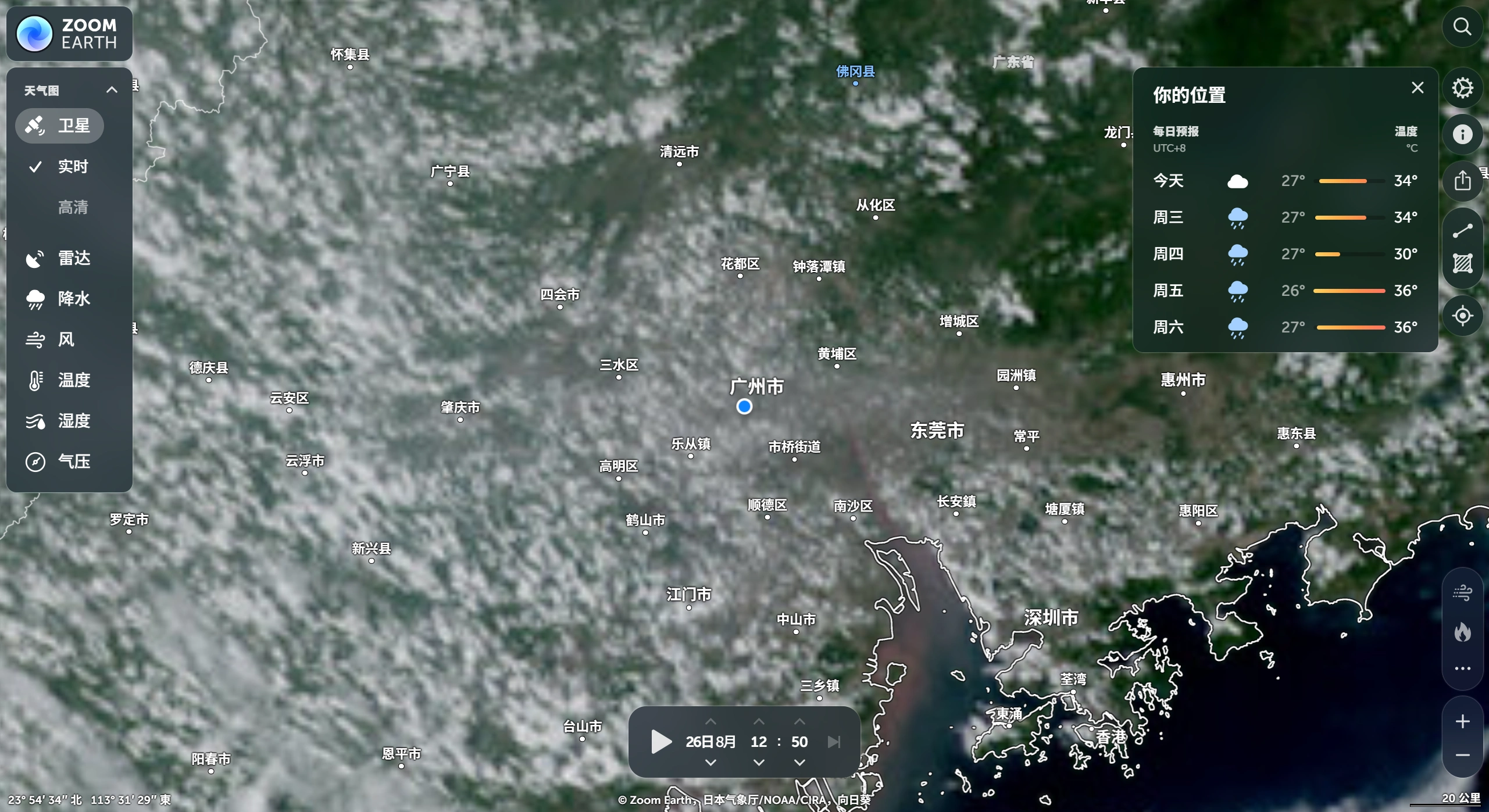 Zoom Earth：实时全球卫星图像和天气预报平台