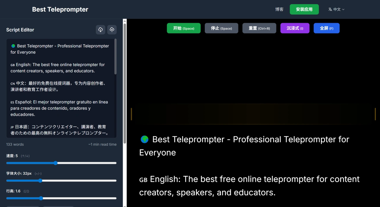 Best Teleprompter：免费的在线提词器
