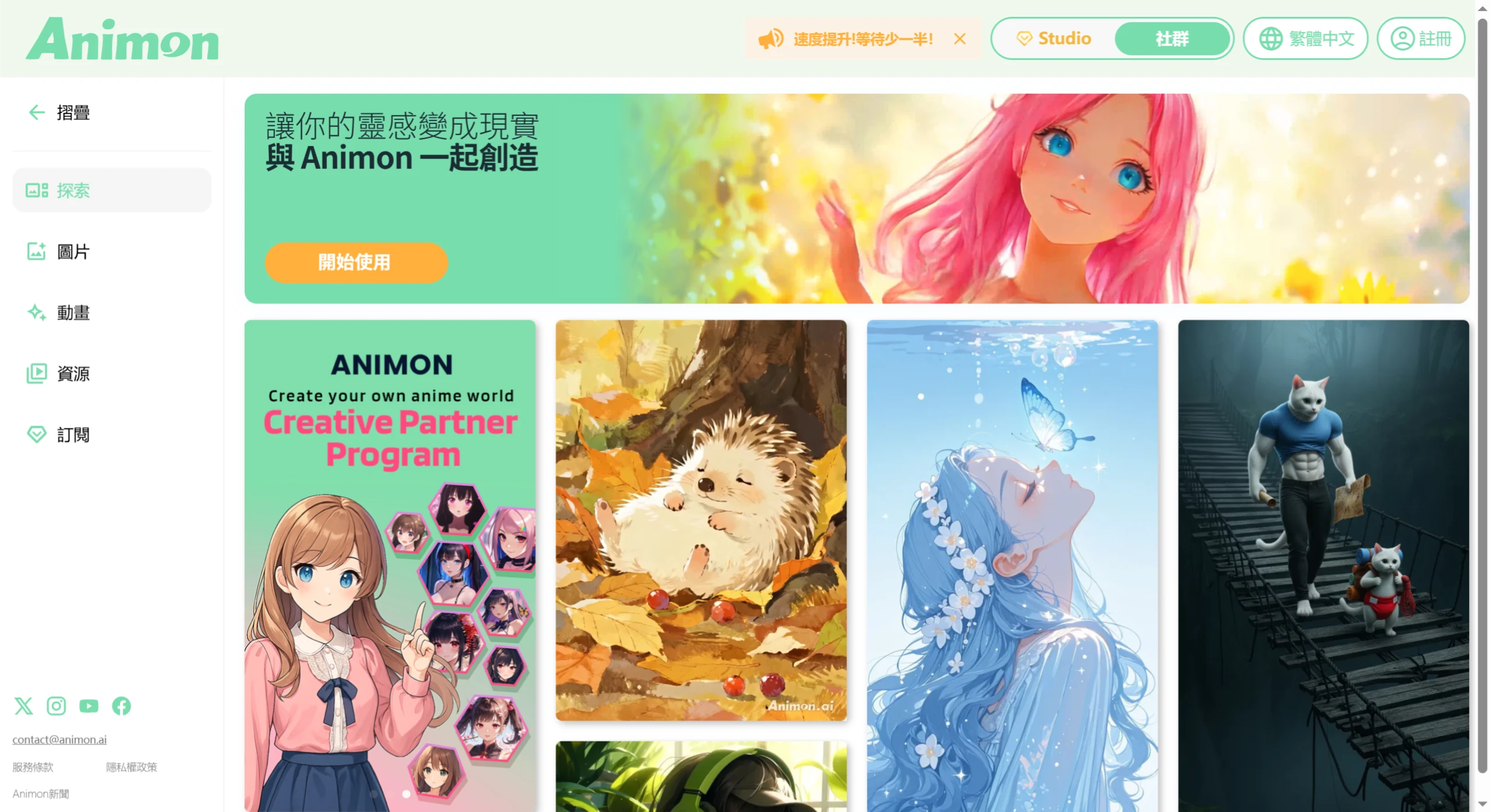 Animon AI：全球首款专为动漫设计的AI视频生成平台