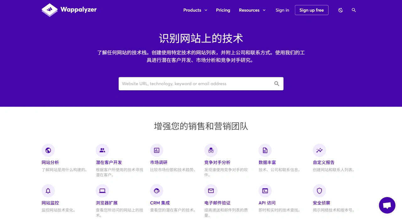 appalyzer：用来识别网站所使用的技术栈的分析工具