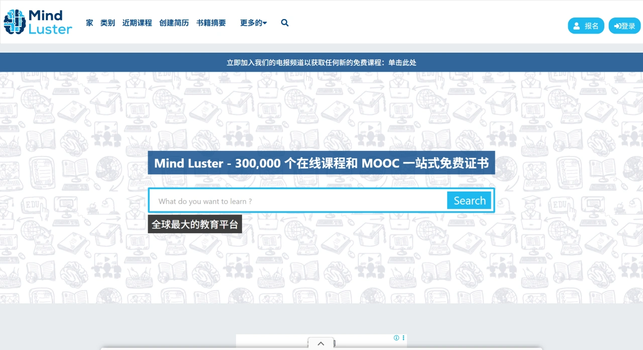 MindLuster：中东和北非地区最大的一个免费在线课程平台