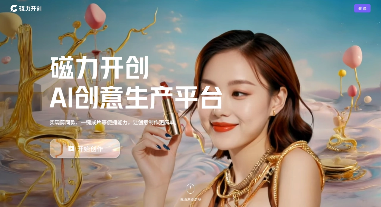 FireShot Capture 1051 - 磁力开创 - kc.kuaishou.com.webp