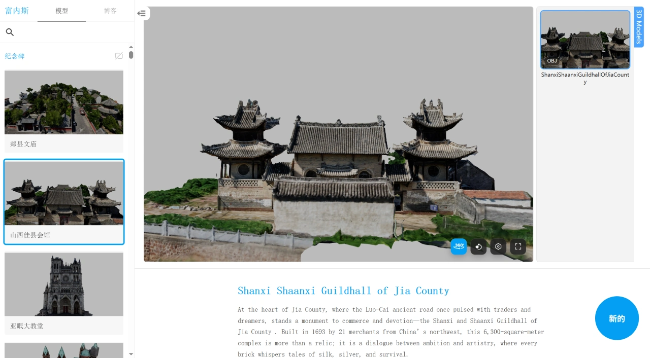 FireShot Capture 1128 - Funes 模型 - uizk1f0t89lr0ffsow3biar0 --- Funes Model - uizk1f0t89lr0f_ - funes.world.webp