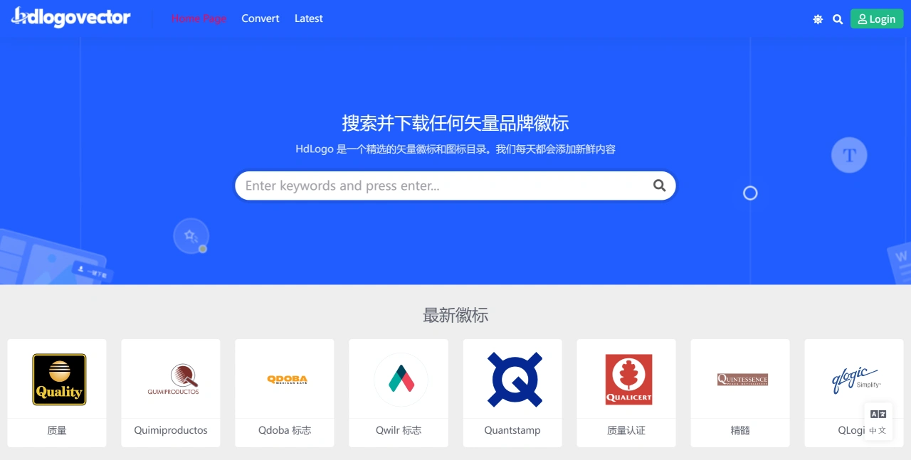 HDLOGO：一个精选的矢量标志和图标下载目录网站