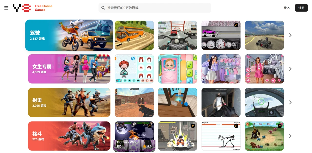 Y8游戏网：一个可以直接在浏览器里玩的免费中文游戏网站