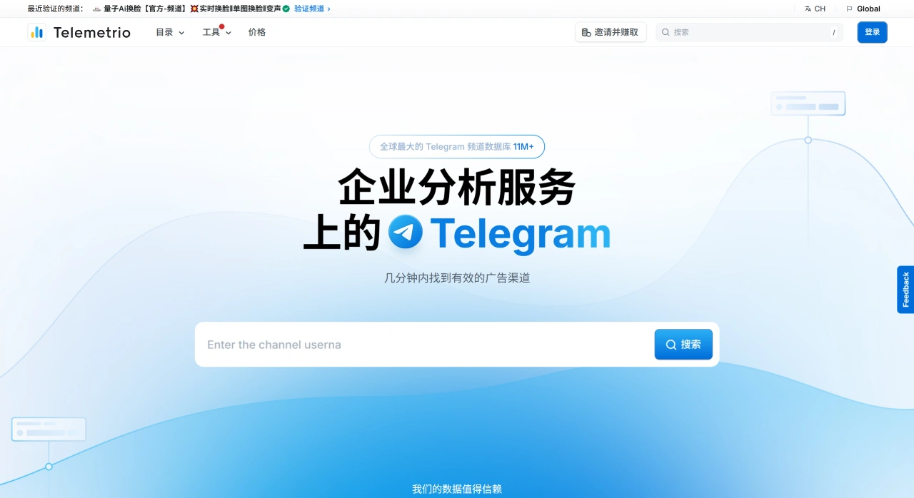 FireShot Capture 1212 - 企业分析服务 上的 Telegram - Telemetrio - telemetr.io.webp