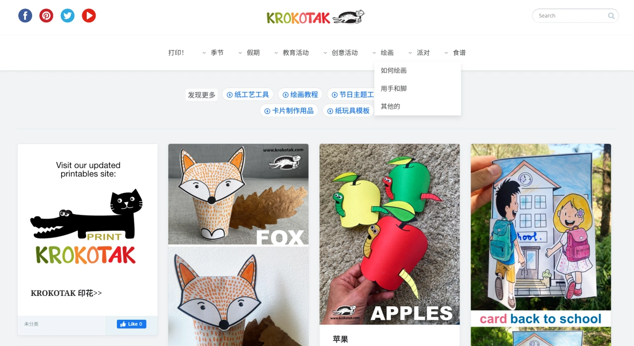 FireShot Capture 1248 - krokotak - 面向儿童和家长的教育和手工活动 --- krokotak - Educational and craft acti_ - krokotak.com.webp