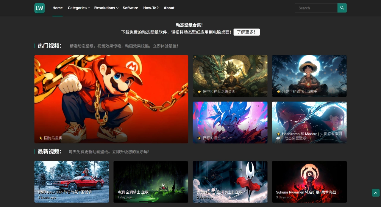 LiveWallpapers4Free动态壁纸