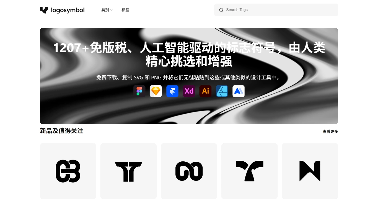 LogoSymbol：提供免版权矢量Logo的网站