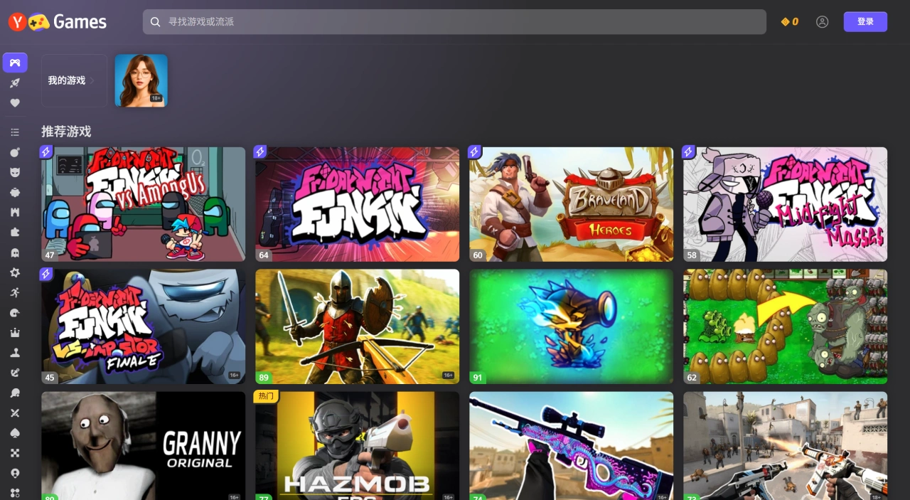 Yandex Games：俄罗斯搜索引擎Yandex推出的免费在线游戏网站