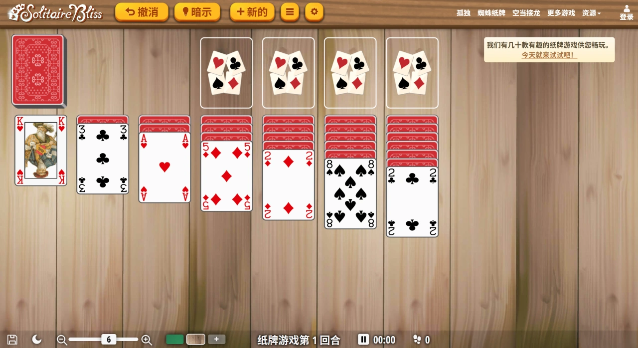 Solitaire Bliss：免费、无限次数的在线单人纸牌游戏网站