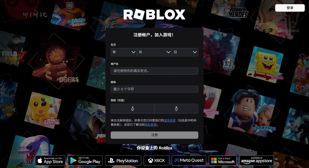 Roblox