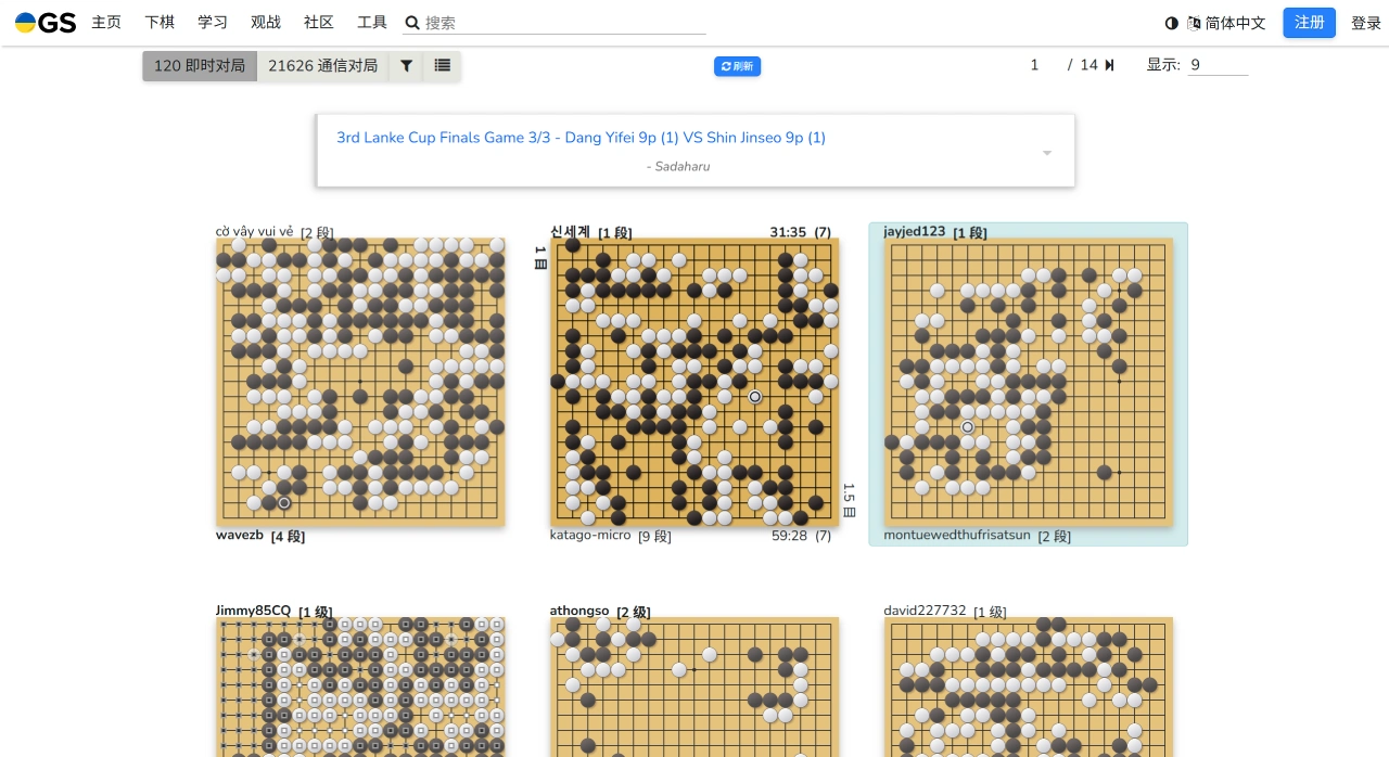 Online-Go（OGS）：一个面向全球围棋爱好者的在线对弈与学习平台