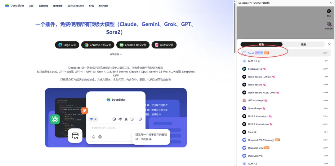 Sora2最新版免费使用，无水印视频一键生成.webp