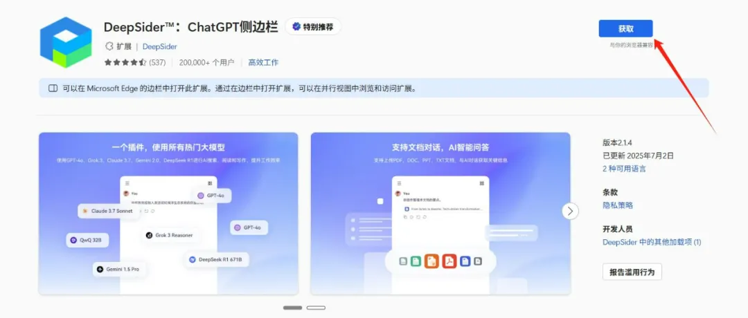 Sora2最新版免费使用，无水印视频一键生成