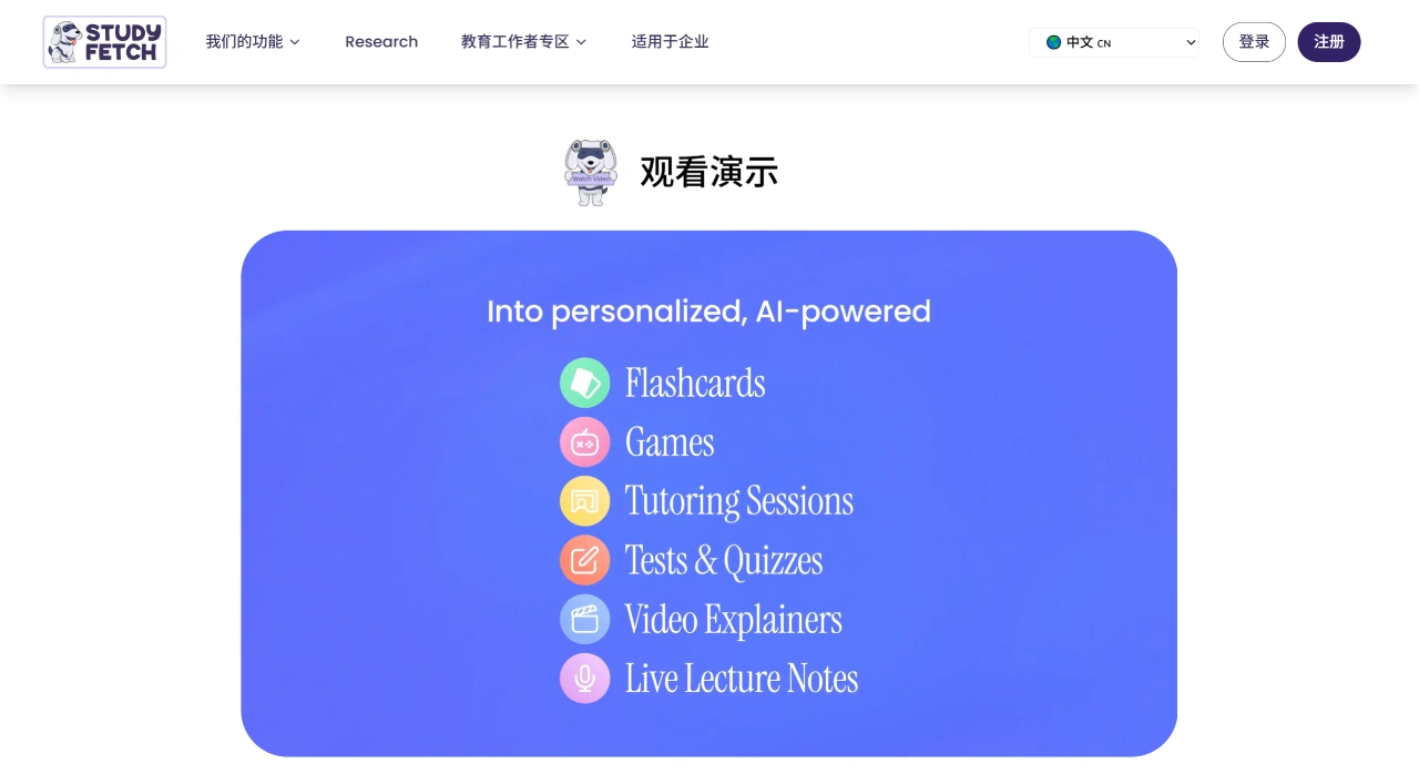 StudyFetch