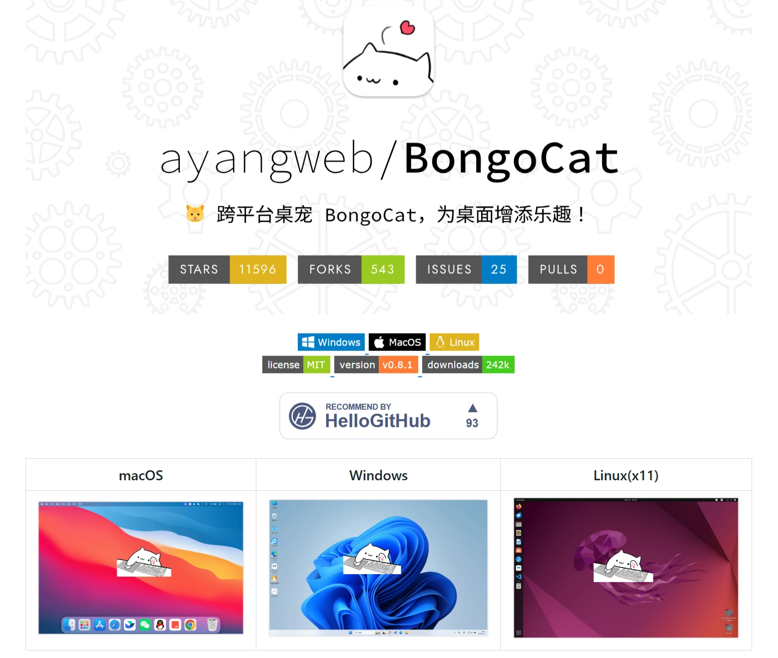 跨平台桌宠 BongoCat，为桌面增添乐趣！