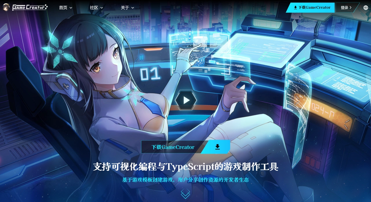 GameCreator(图1) GameCreator 游戏制作工具 - 实现你的游戏创作梦想