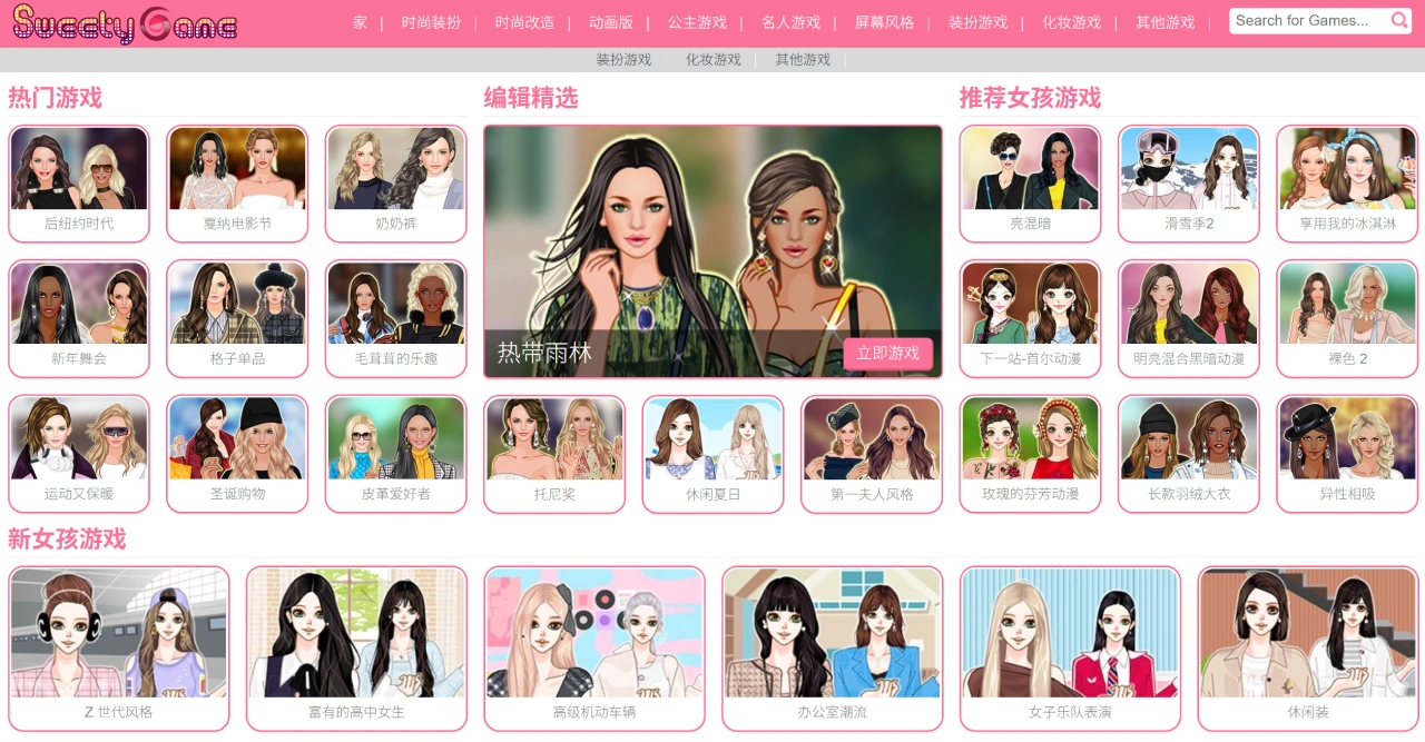 SweetyGame是什么 SweetyGame是什么