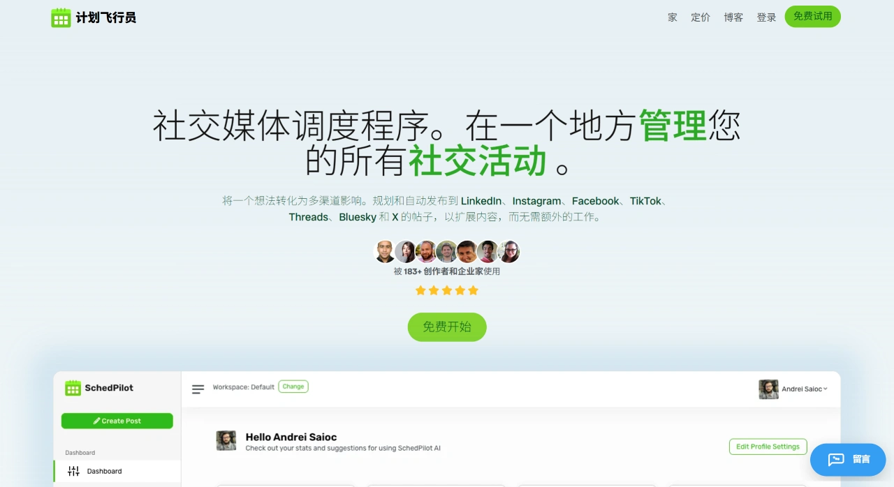 SchedPilot(图1) SchedPilot