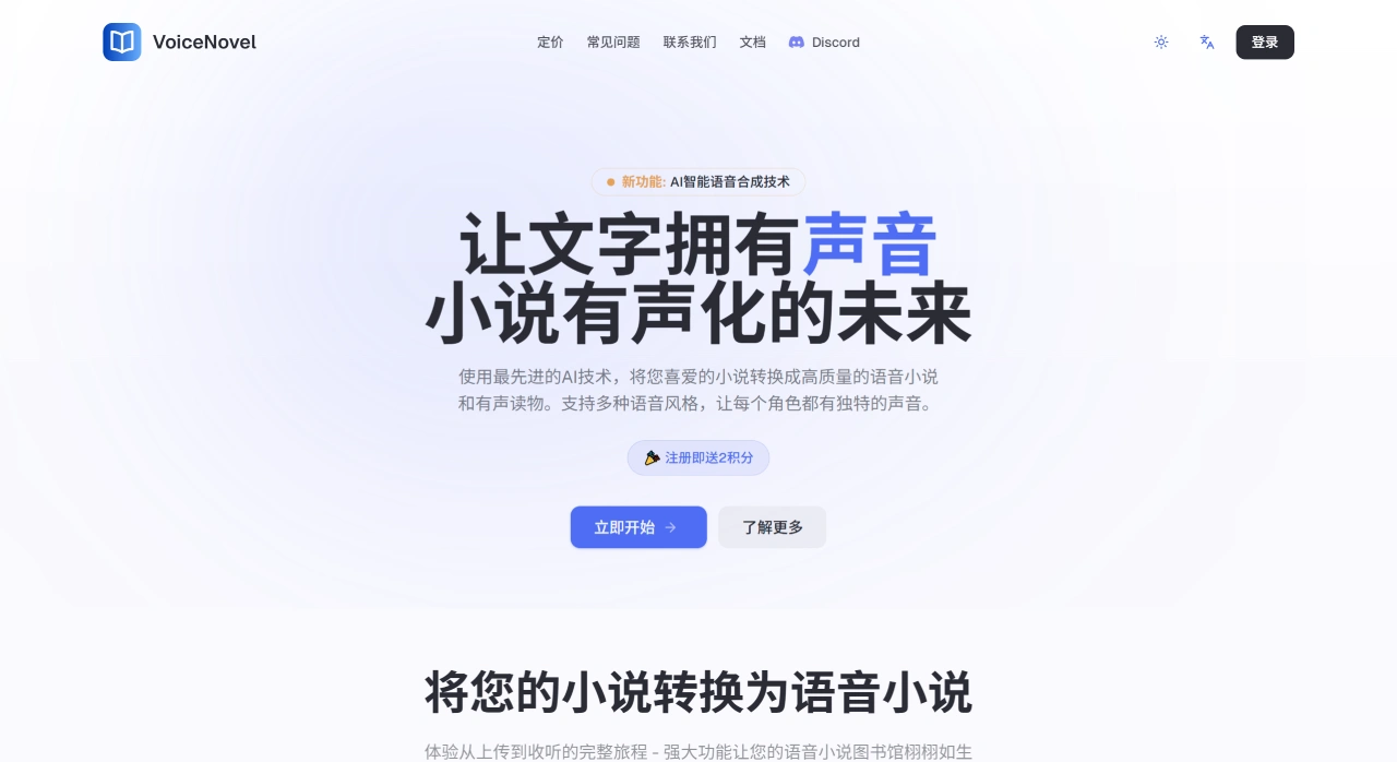 VoiceNovel(图1) 5913707e-2073-4f18-b933-d50894160207.webp