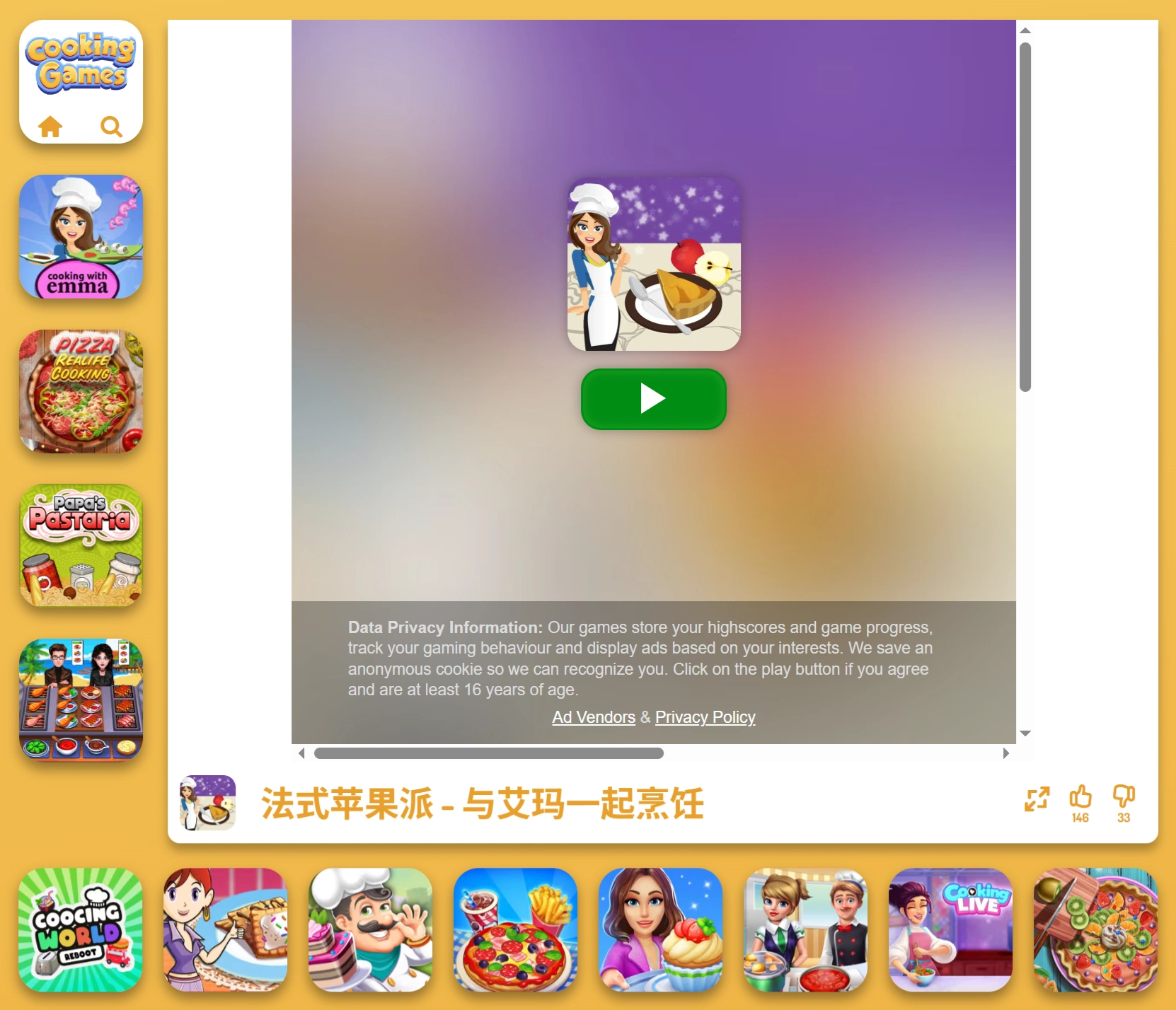 CookingGames如何游玩 CookingGames如何游玩