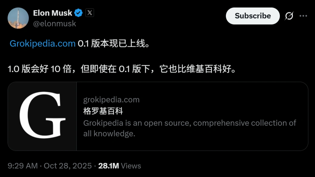 Grokipedia上线过程与争议 Grokipedia上线过程与争议