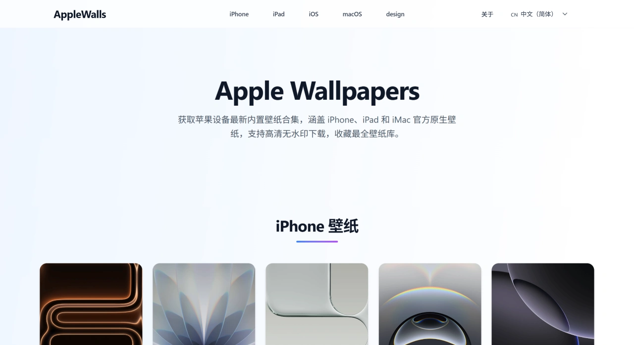 AppleWalls(图1) dd1e5ef1-8127-4553-90c1-0552337430a9.webp