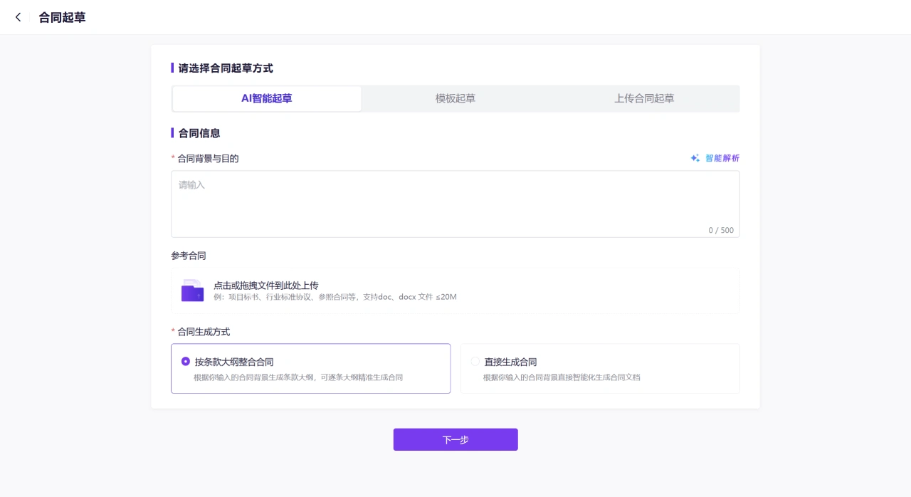 法大大iTerms如何使用