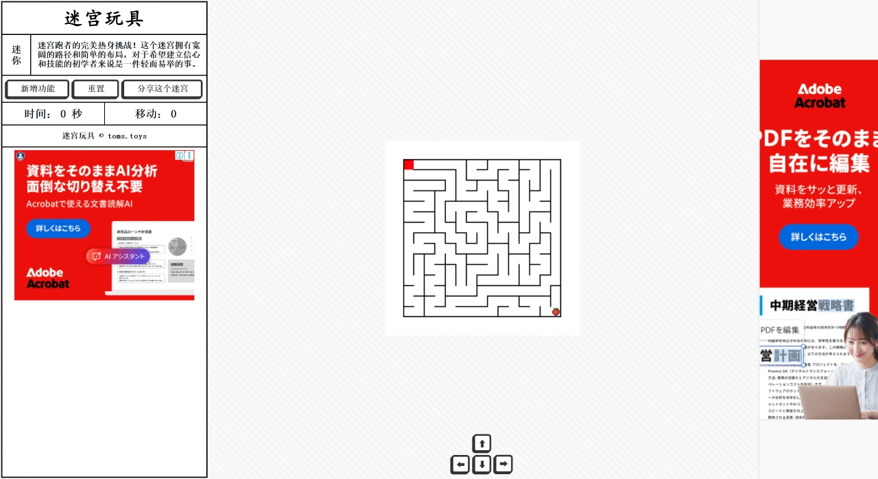 Maze Toys(图1) Maze Toys