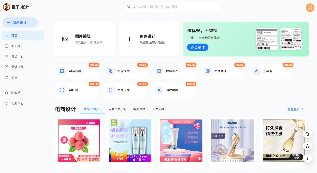 橙子8设计 橙子8设计