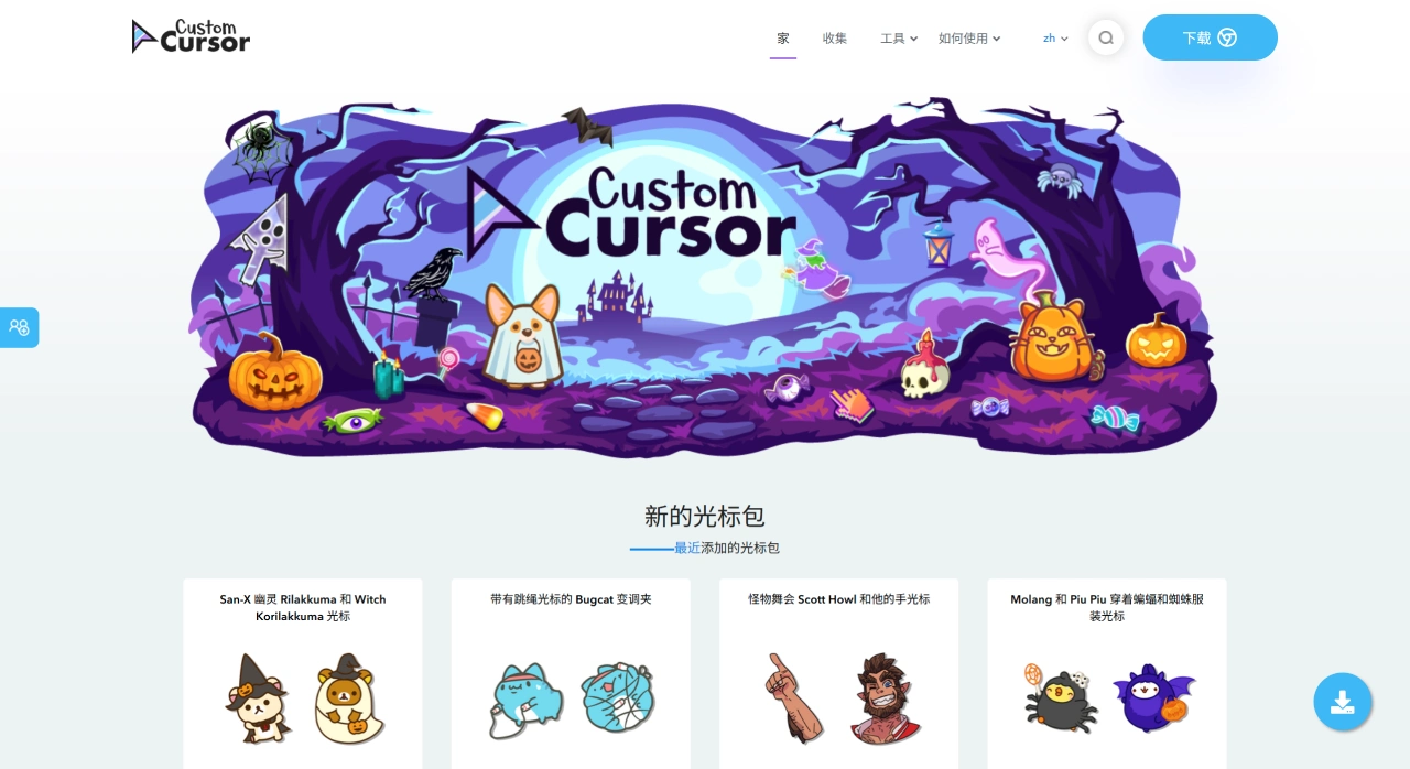 Custom Cursor(图1) Custom Cursor是什么?