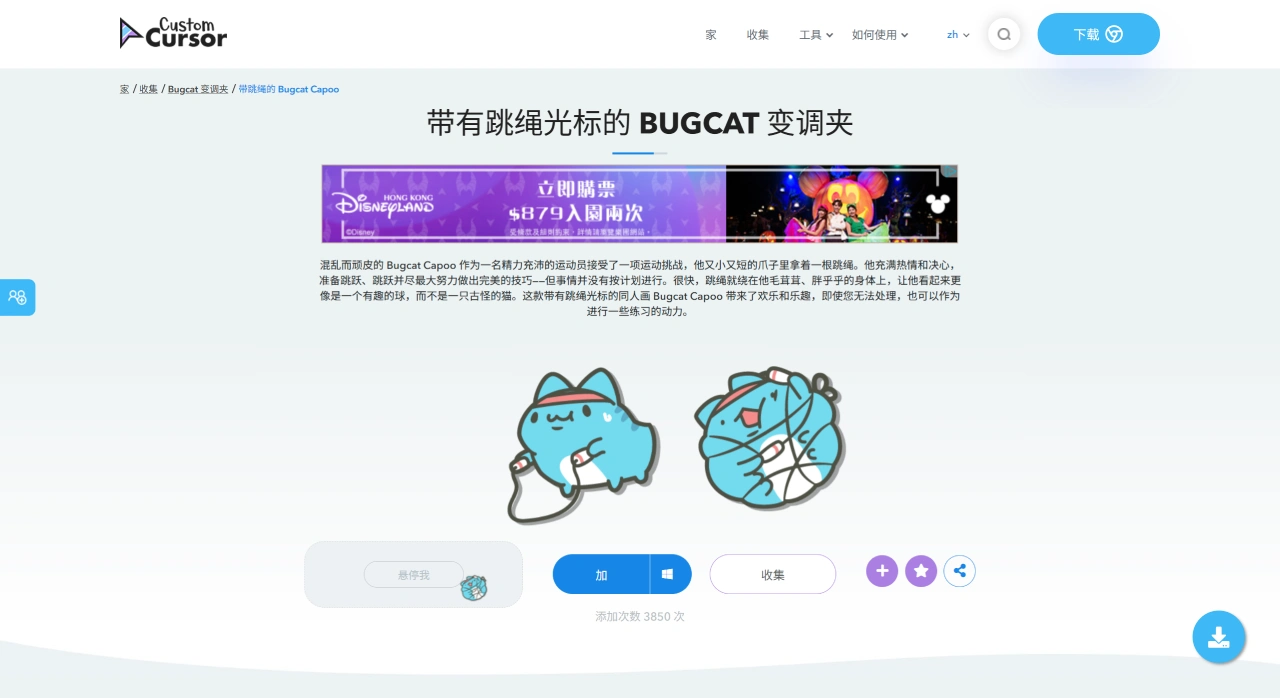 Custom Cursor(图2) Custom Cursor安装使用方法