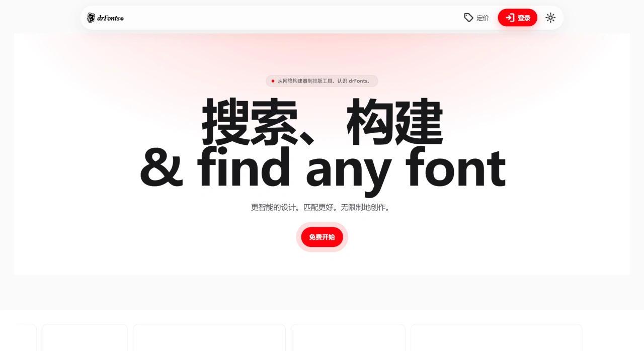 DrFonts: AI字体生成器 DrFonts: AI字体生成器