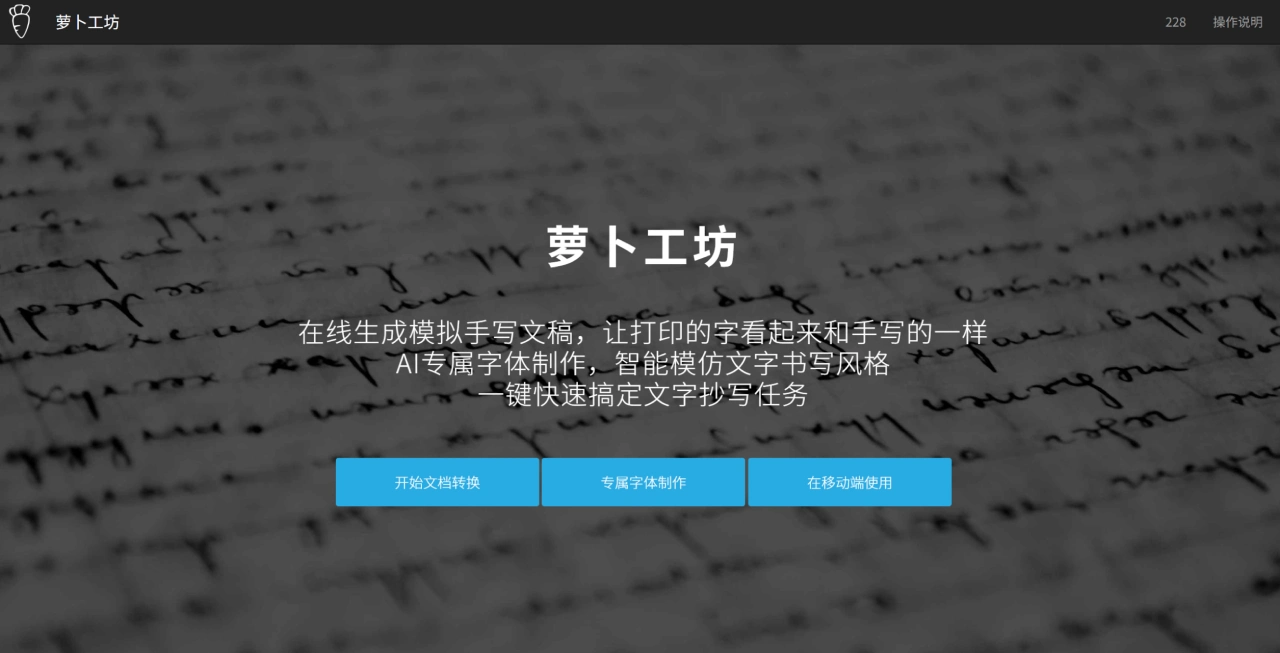 萝卜工坊(图1) 萝卜工坊