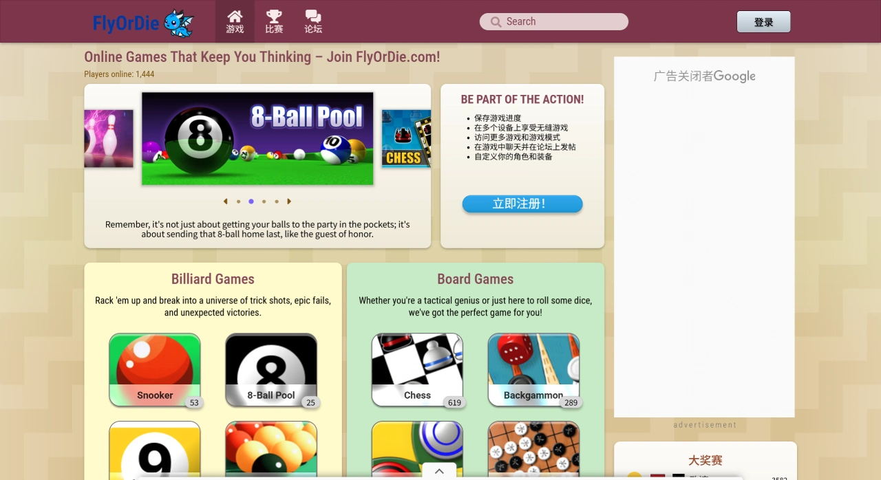 FlyOrDie：一个零下载、纯网页的全球真人对战棋牌平台