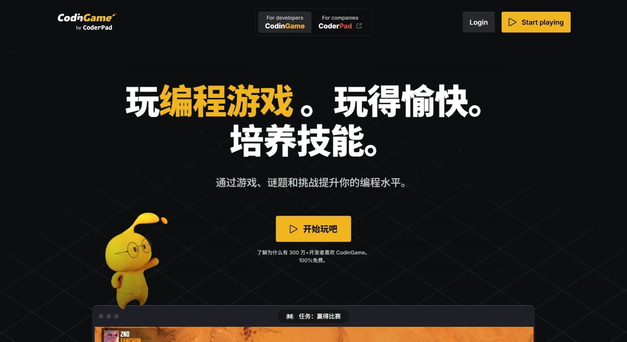 CodinGame:一个以“游戏化”为核心的在线编程平台 CodinGame:一个以“游戏化”为核心的在线编程平台