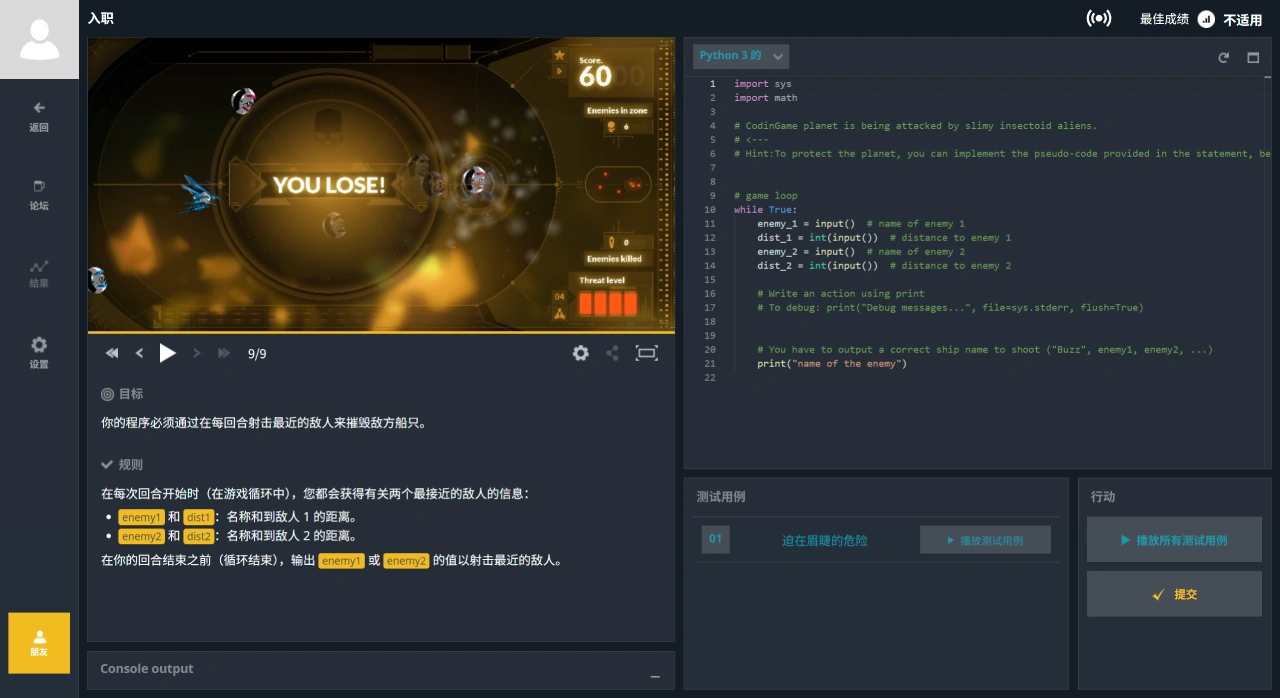 CodinGame(图2) CodinGame怎么用