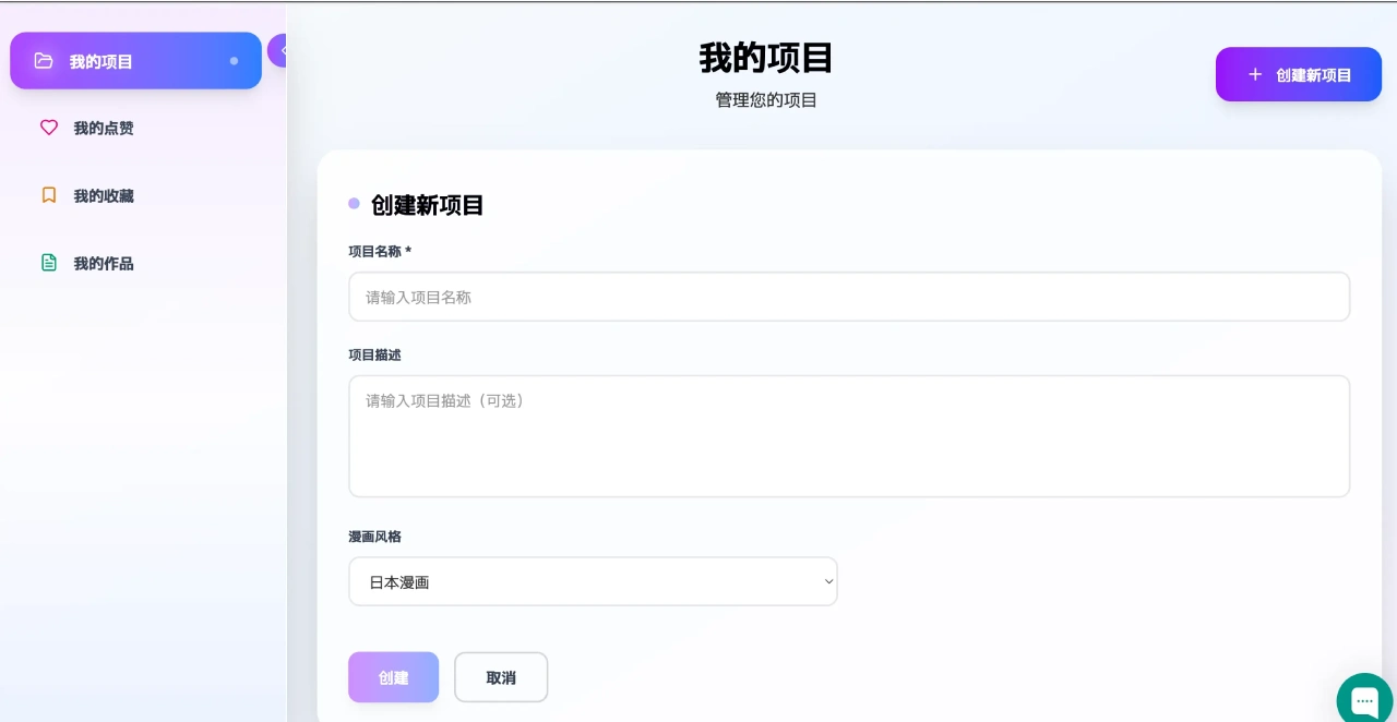 Make Manga使用方法