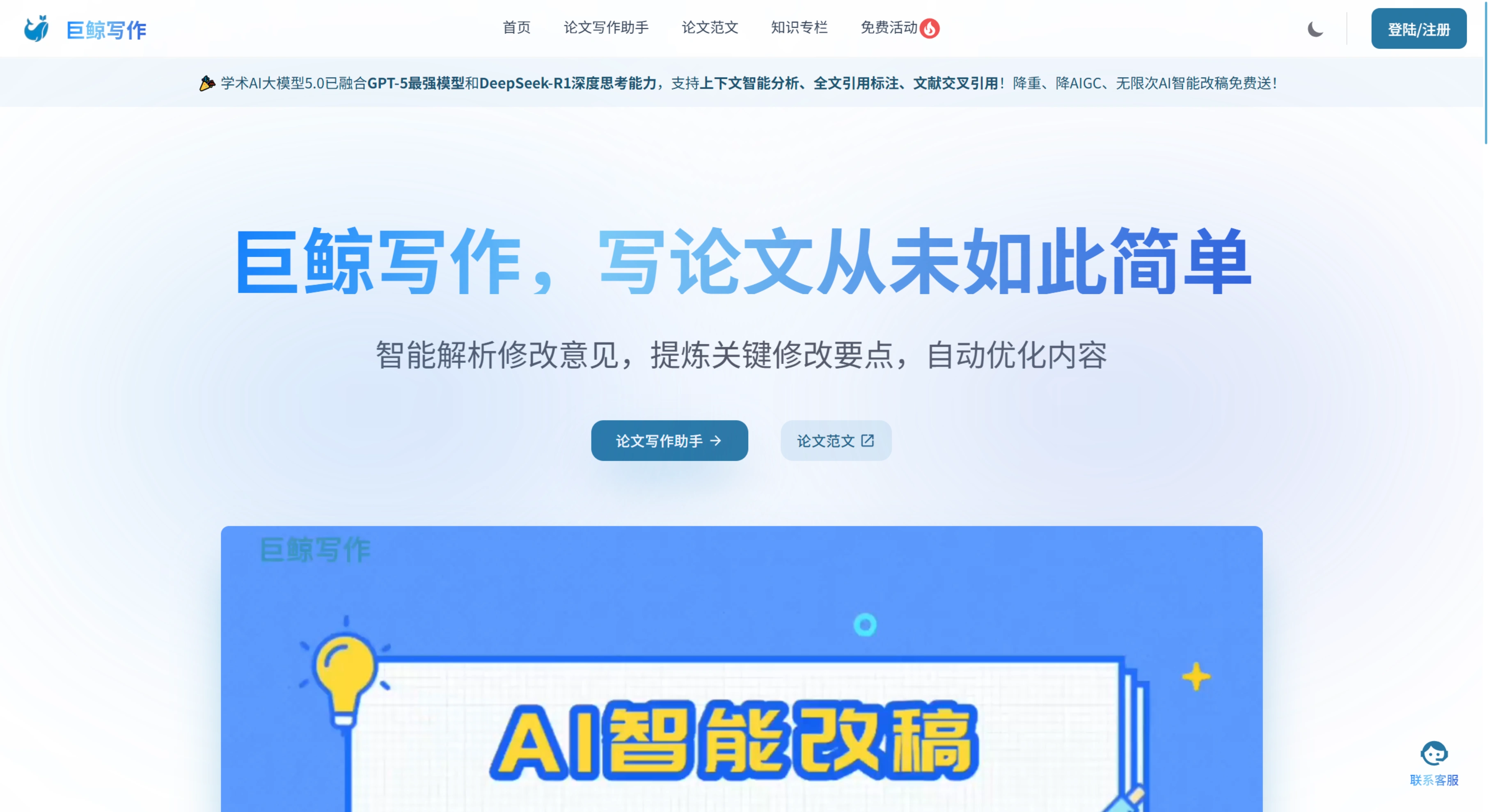 FireShot Capture 1807 - 巨鲸写作 - AI论文生成器 - AI论文写作助手 - 免费开题报告模版 - orcapaper.cn (1).webp