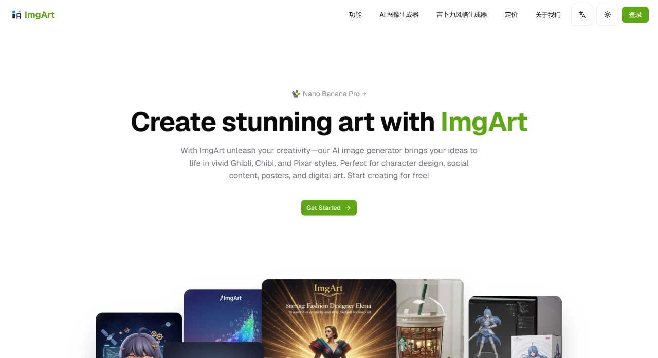 ImgArt Ai(图1) ImgArt Ai