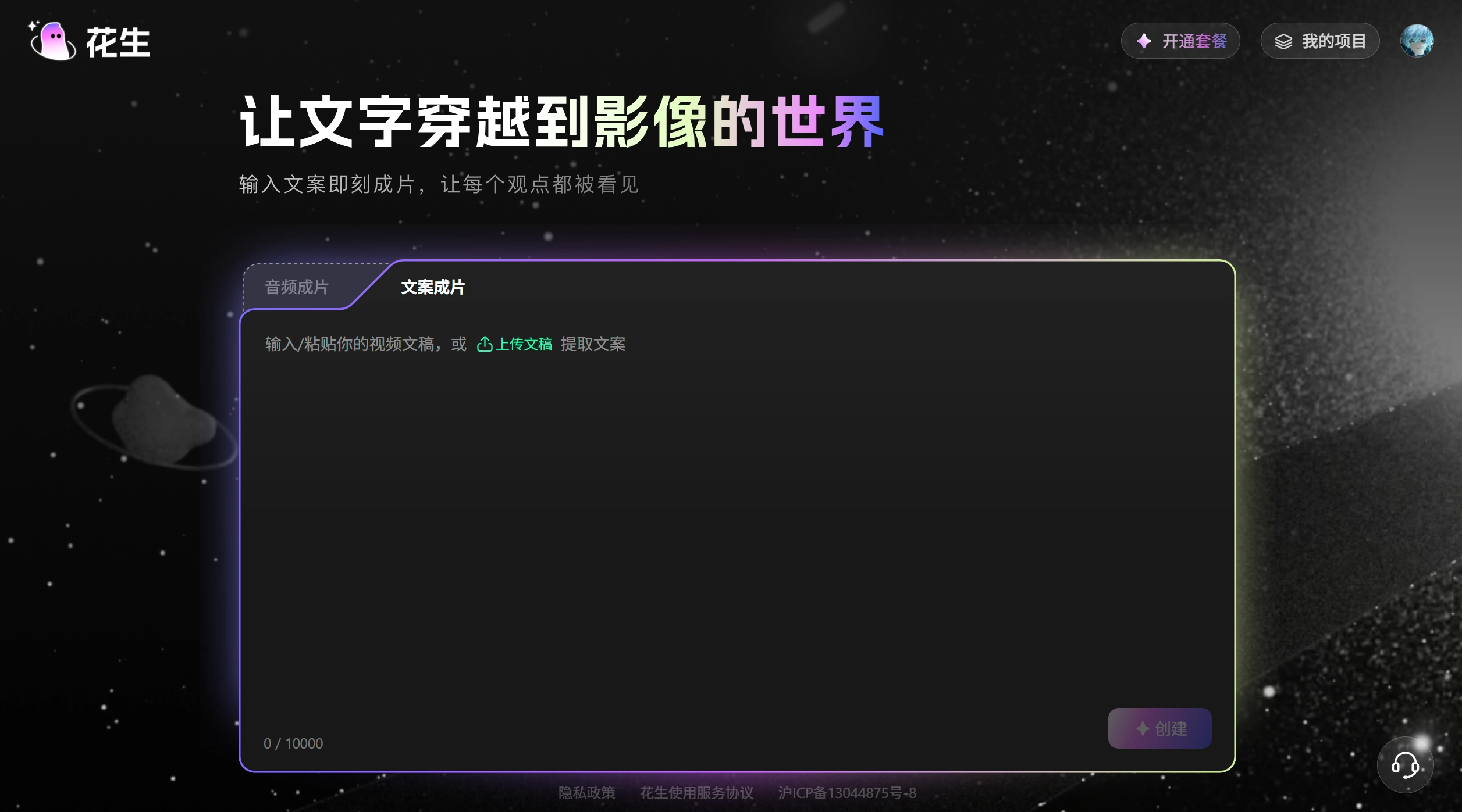 FireShot Capture 1865 - 花生AI - 超好用的一站式剪辑工具 - www.huasheng.cn.webp