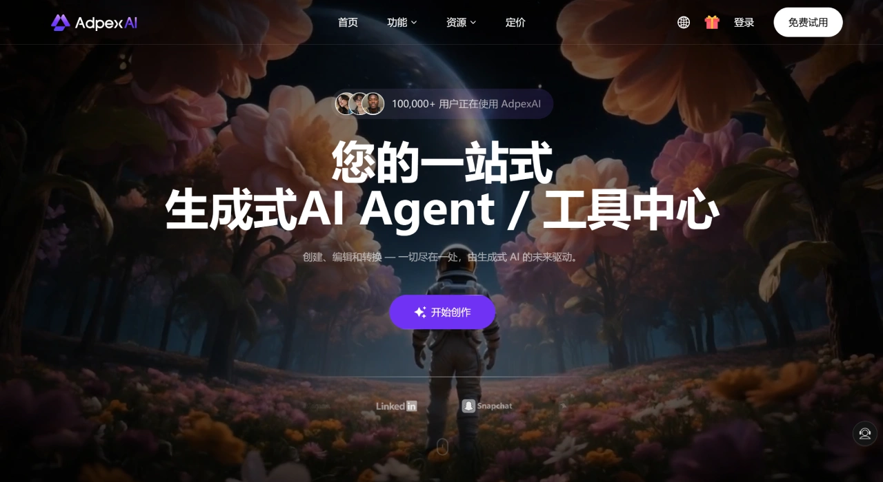 AdpexAI(图1) 免费AI视频和图像生成编辑工具 - 一体化平台 – AdpexAI