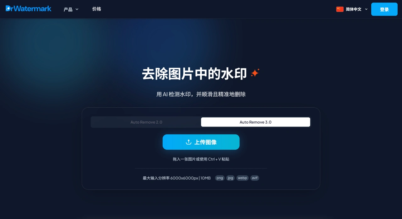 Dr.Watermark(图1) 使用 AI 精准去除照片水印 - DrWatermark