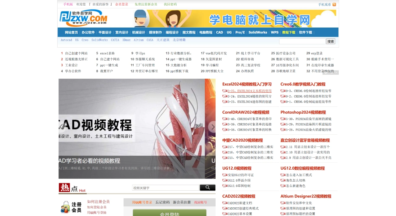 软件自学网_CAD教程