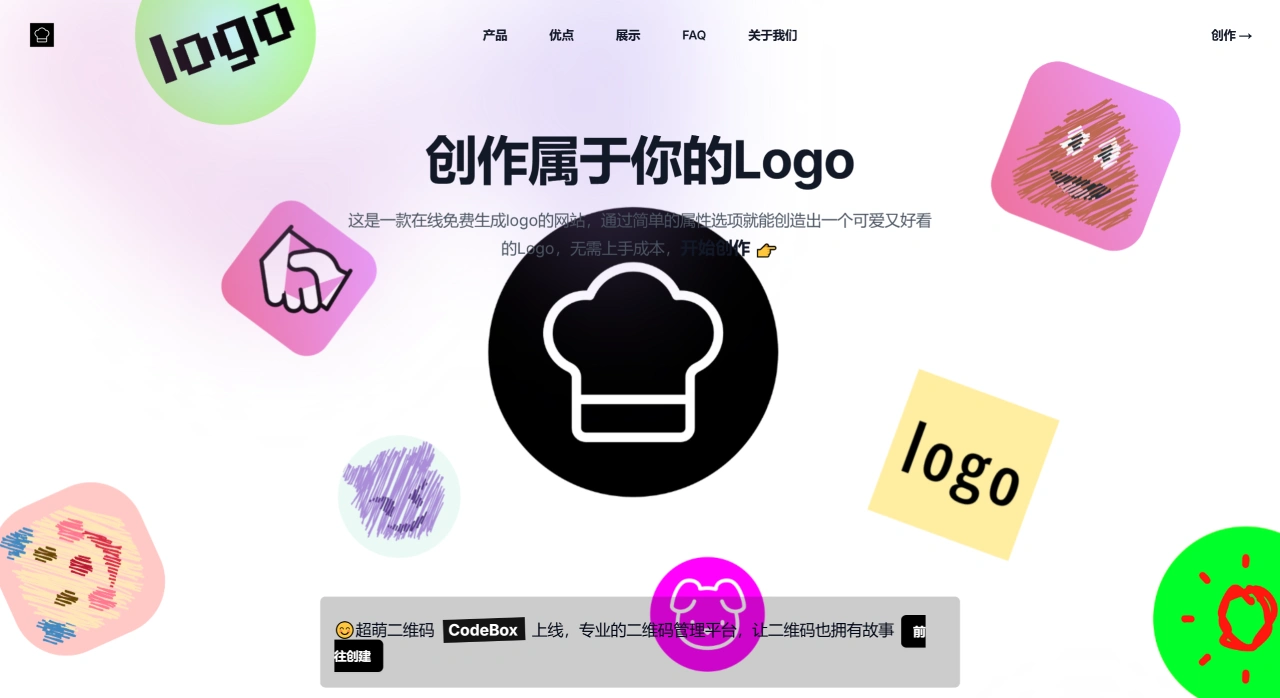 LogoCook(图1) FireShot Capture 1909 - LogoCook-logo厨师 - 免费可爱Logo制作工具 - 专属个性化Logo生成器 - www.logocook.shop.webp