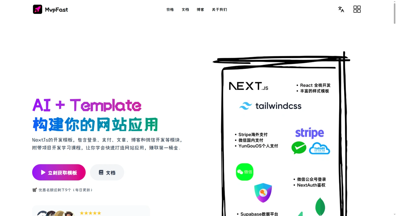 MvpFast(图1) MvpFast-快速构建网站应用
